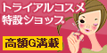 �g���C�A���R�X��