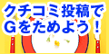 食べログ