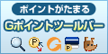 �f�|�C���g�c�[���o�[