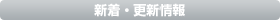�V���E�X�V���