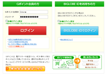 ログインする(すでにログイン済みの場合は省略されます)