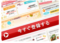 サービスサイトで、対象のアクションを行う