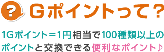 f|CgƂ́H1f|Cg1~100ވȏ̃|Cgƌł֗Ŋy|Cg